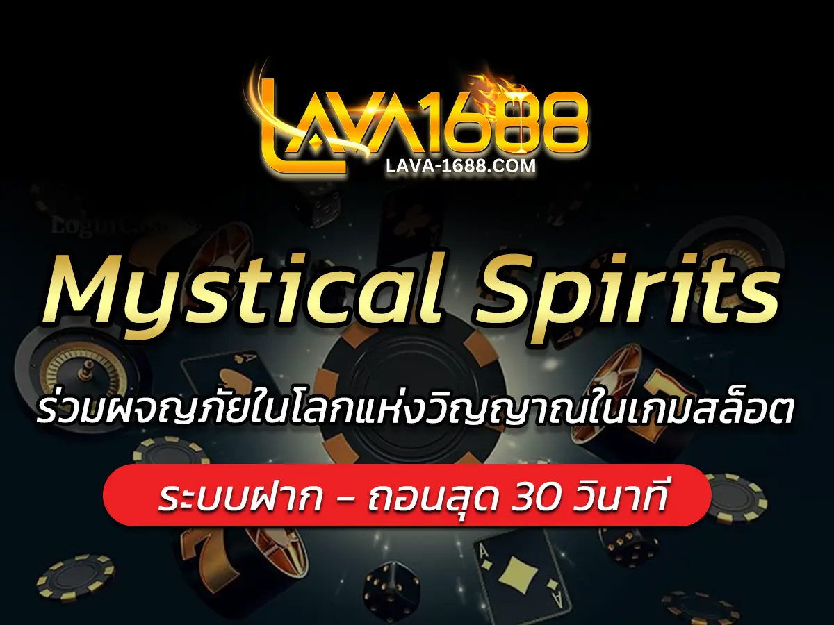Mystical Spirits
