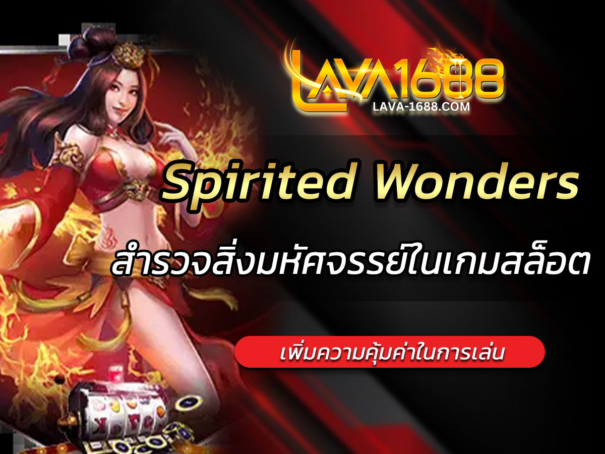 Spirited Wonders