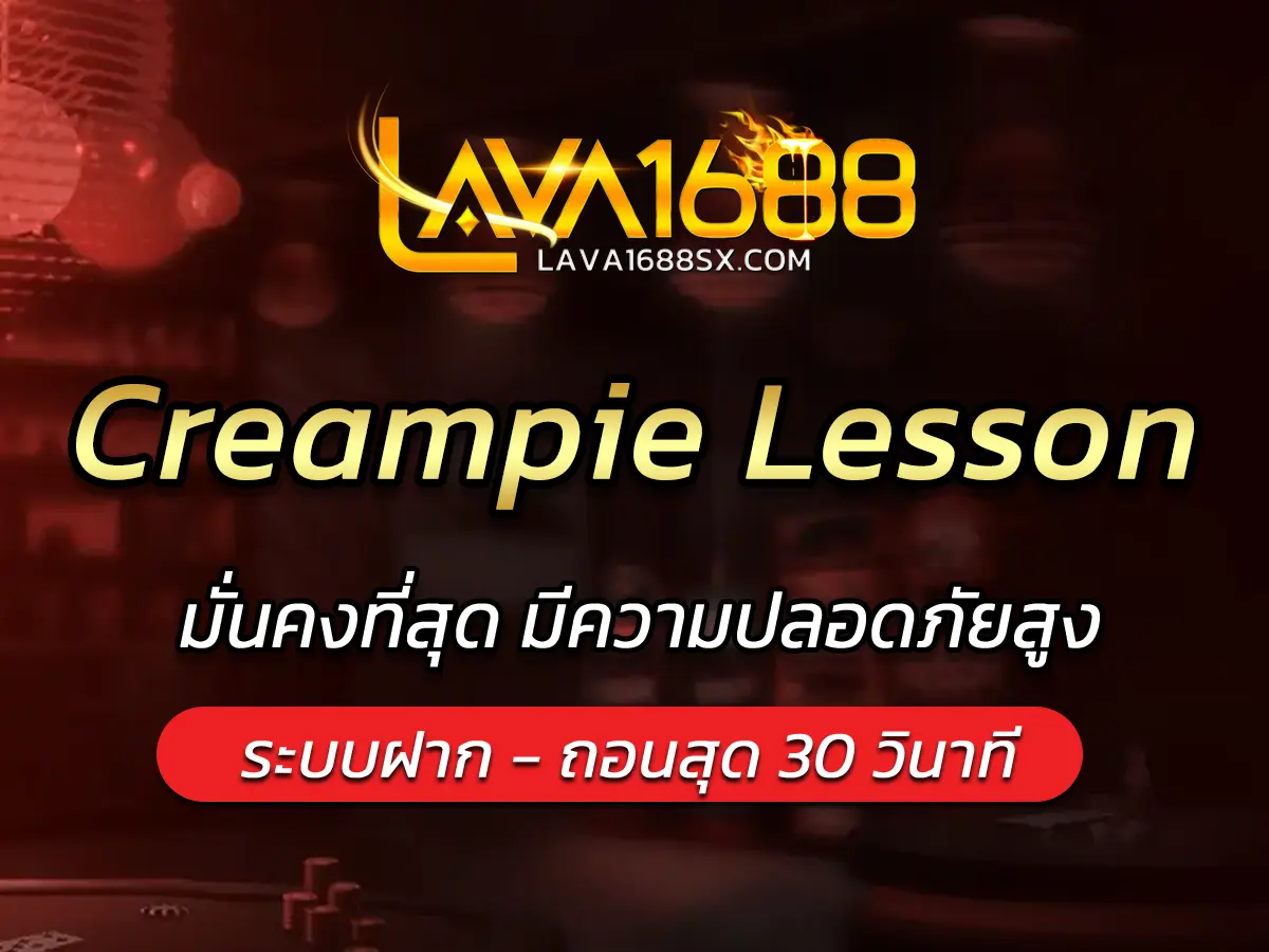 Creampie Lesson