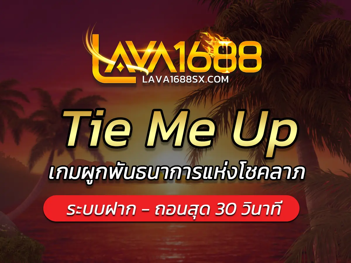 Tie Me Up